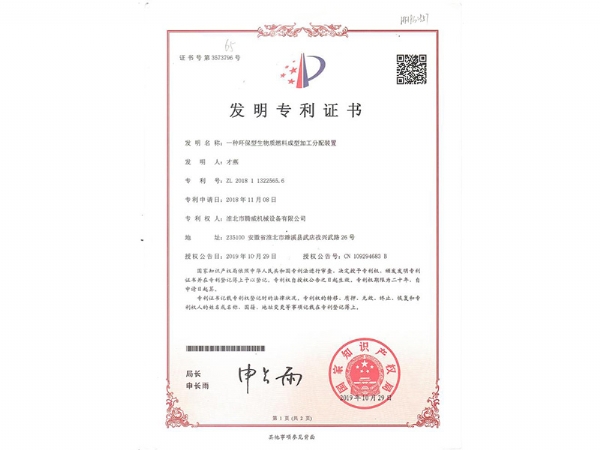 专利
