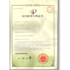 专利