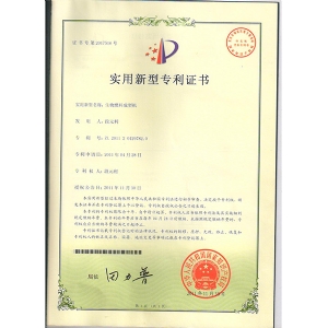 专利