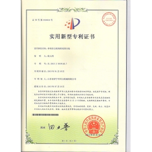 专利