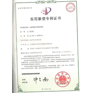 专利